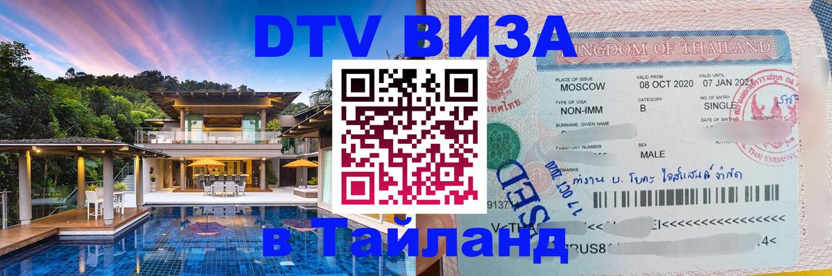 Сколько стоит DTV виза — актуальные цены, оформление даже без документов - 