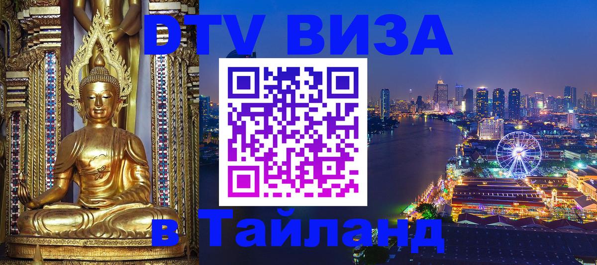 Оформление DTV визы под ключ: стоимость и тарифы, только загранпаспорт - Манама  05.10.2025 